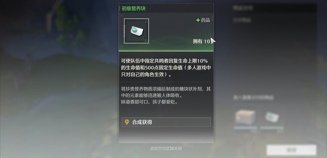 鸣潮哪里有隐藏宝箱