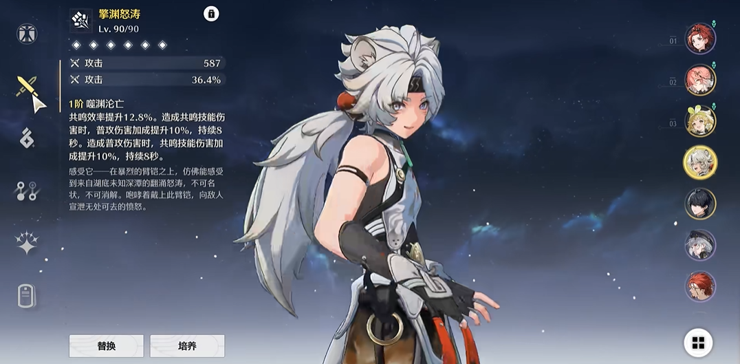 鸣潮葫芦等级怎么刷