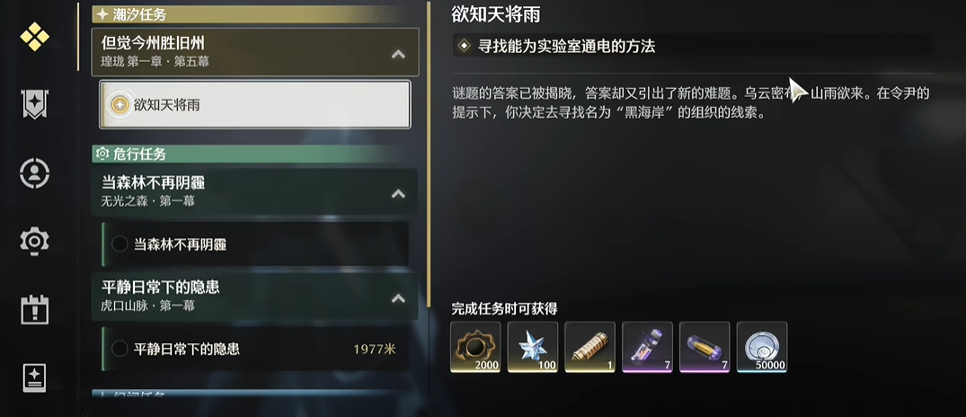 鸣潮角色升到90级吗