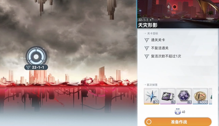 深空之眼定向获得怎么选