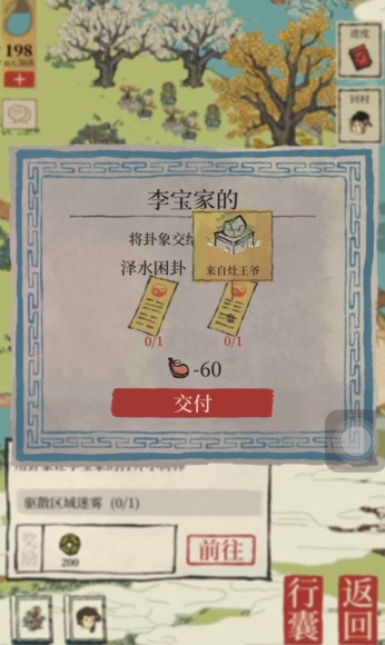江南百景图树桩怎么获得 江南百景图树桩怎么获得