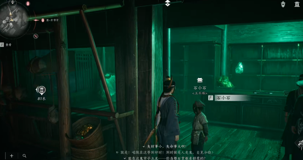 燕云十六声牌位关怎么过