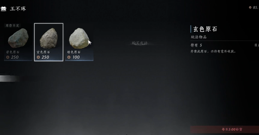 燕云十六声牌位关怎么过 燕云十六声牌位关怎么过