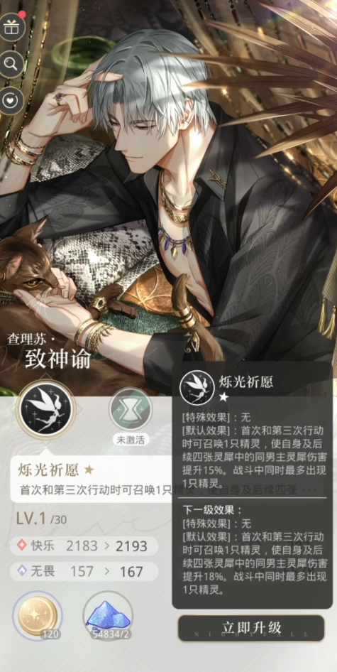 光与夜之恋囚境可以留吗
