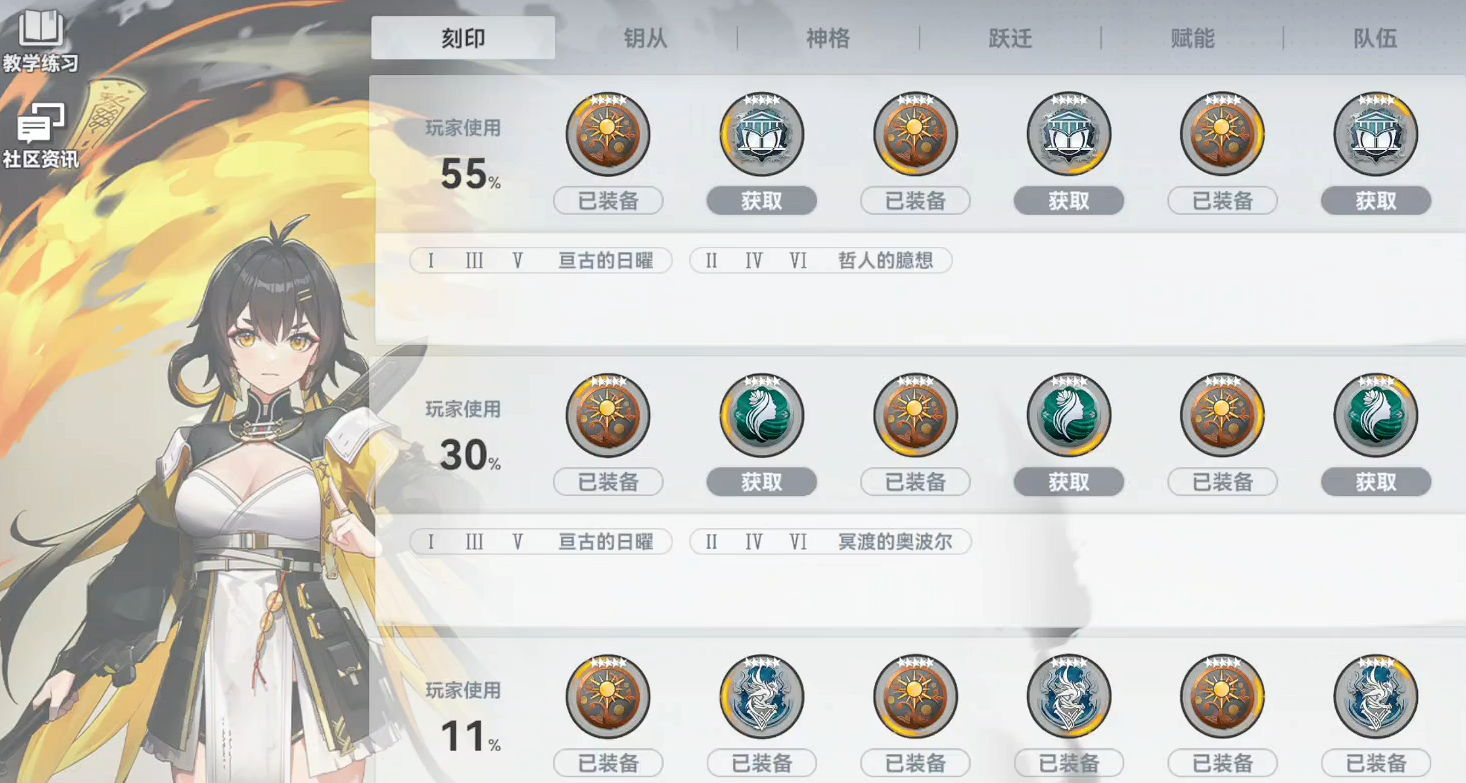 深空之眼天恒专武给谁
