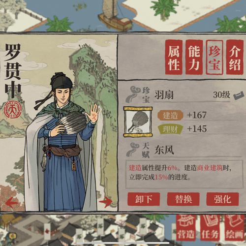 江南百景图百宝箱在哪里 江南百景图百宝箱在哪里