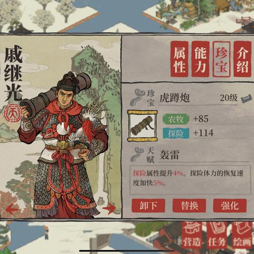 江南百景图百宝箱在哪里