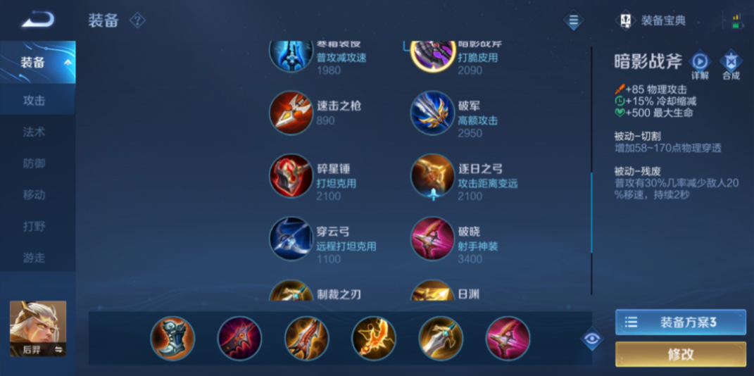 王者荣耀鲁班出什么装cd短