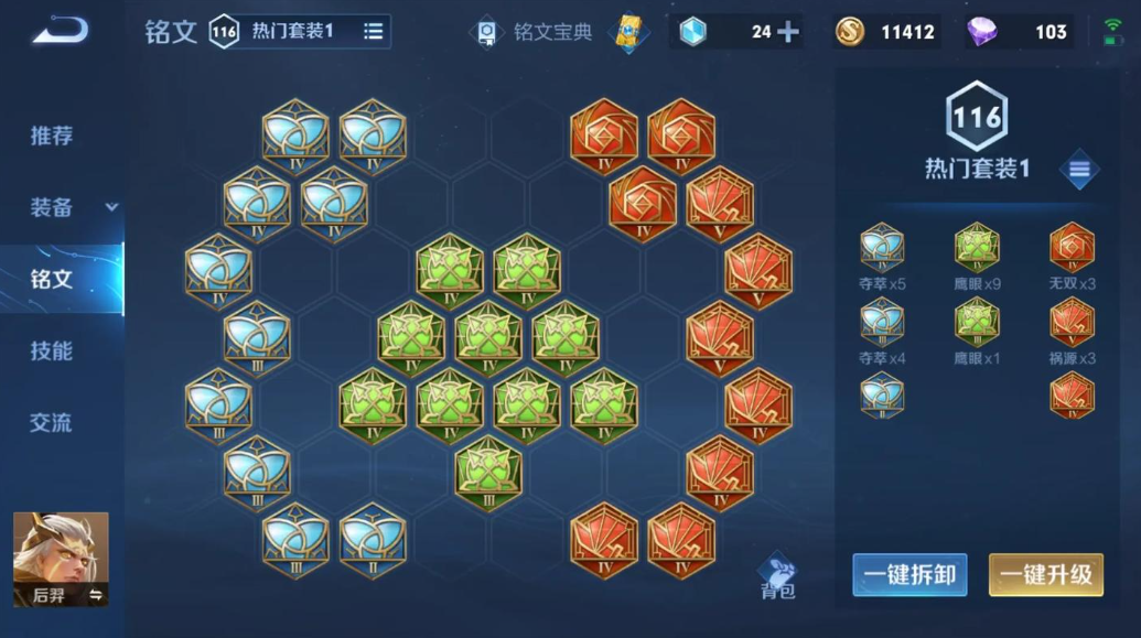 王者荣耀鲁班出什么装cd短