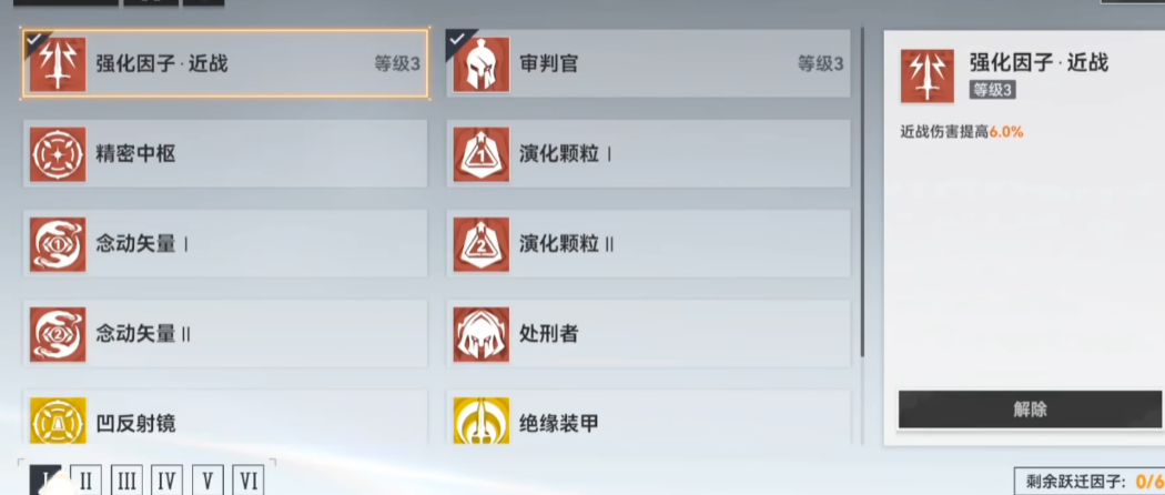 深空之眼海拉强度如何 深空之眼海拉强度如何
