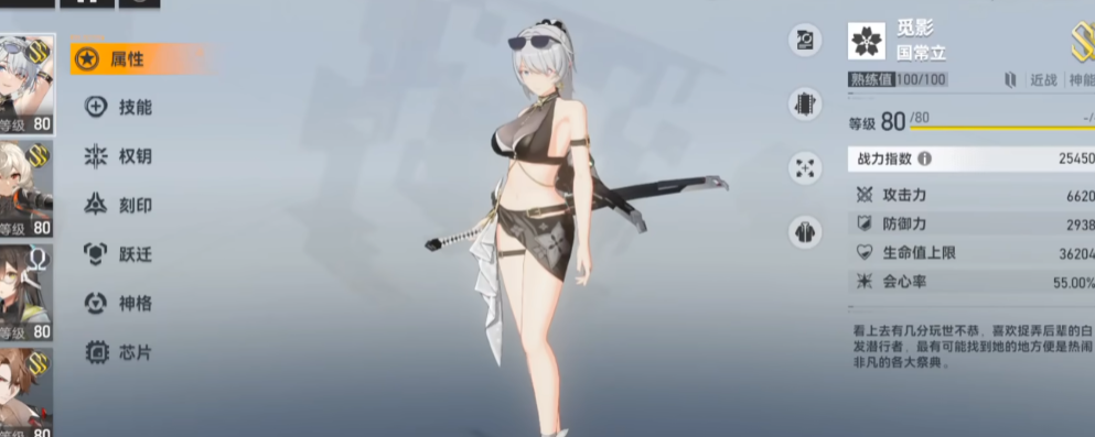 深空之眼海拉强度如何