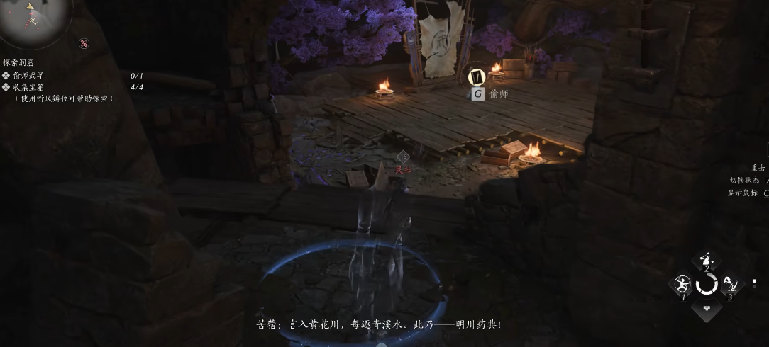燕云十六声踏破虚空怎么用