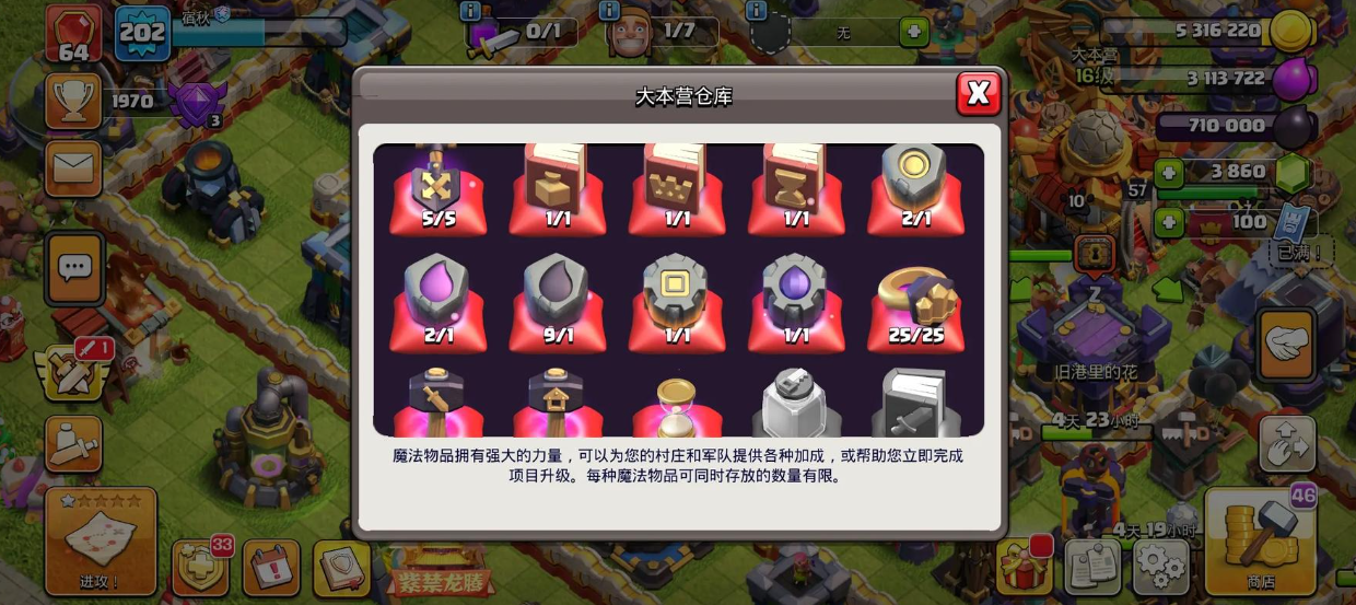 部落冲突可以养老么