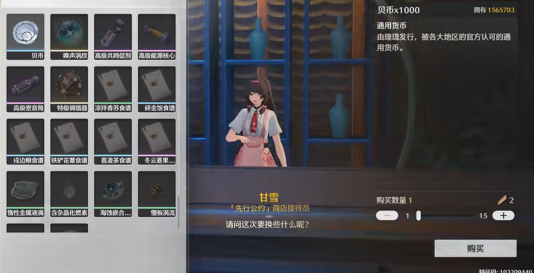 鸣潮如何变成叮咚咚