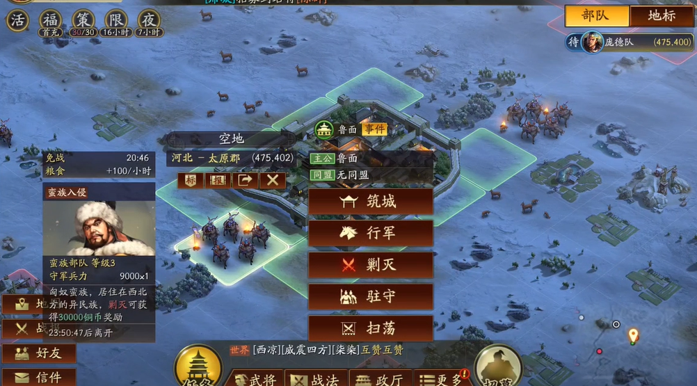 三国志战略版如何利用拒马过十级 三国志战略版如何利用拒马过十级