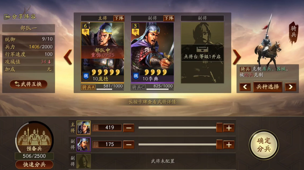 三国志战略版如何利用拒马过十级 三国志战略版如何利用拒马过十级