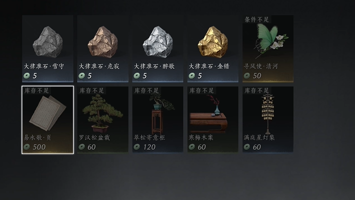 燕云十六声千佛村奇遇怎么触发