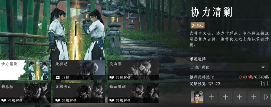 燕云十六声千佛村奇遇怎么触发