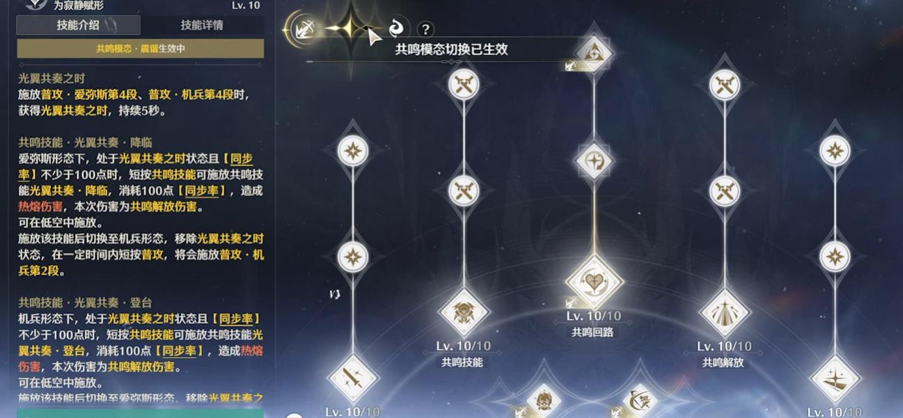 鸣潮辉莹矿石怎么找