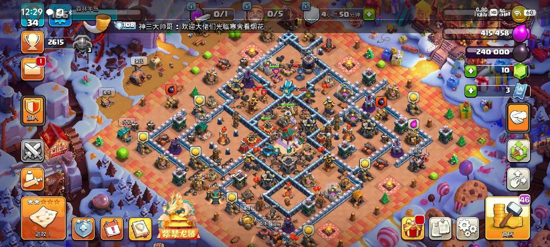 部落冲突怎么获得黑影