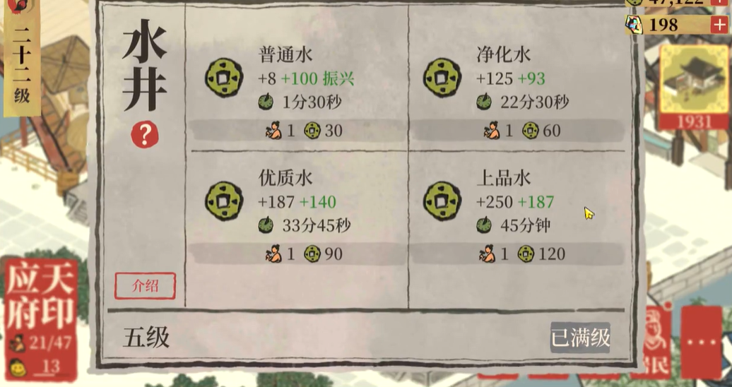 江南百景图铜钱怎么升级 江南百景图铜钱怎么升级