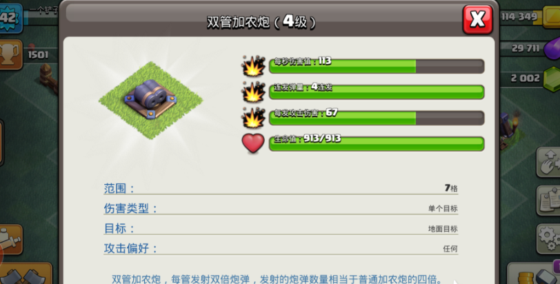 部落冲突青龙怎么防守