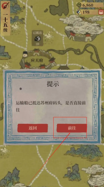 江南百景图驿站布料在哪 江南百景图驿站布料在哪