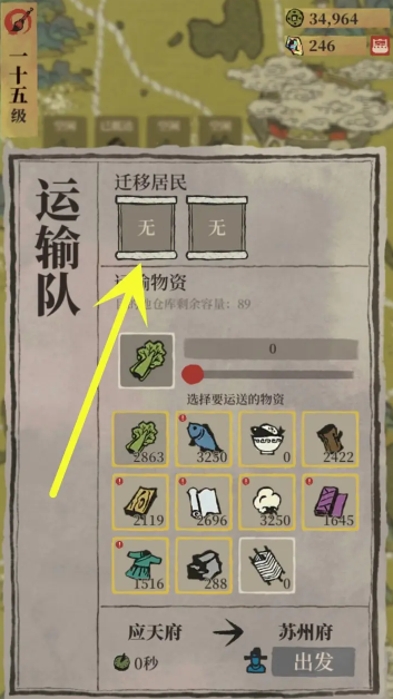 江南百景图在哪养牛 江南百景图在哪养牛