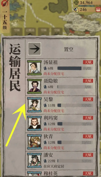 江南百景图在哪养牛 江南百景图在哪养牛