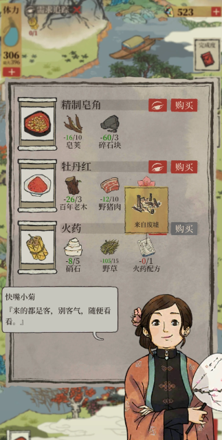 江南百景图探险小组在哪