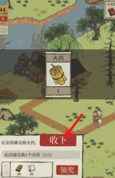江南百景图探险小组在哪