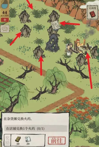 江南百景图探险小组在哪