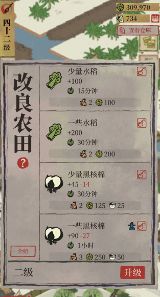 江南百景图在哪兑盐 江南百景图在哪兑盐