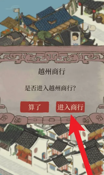 江南百景图娲福宫在哪 江南百景图娲福宫在哪