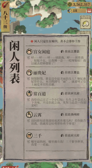 江南百景图钟馗可以住在