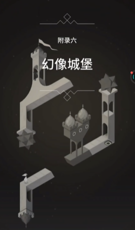 纪念碑谷2绿州怎么过的 纪念碑谷2绿州怎么过的