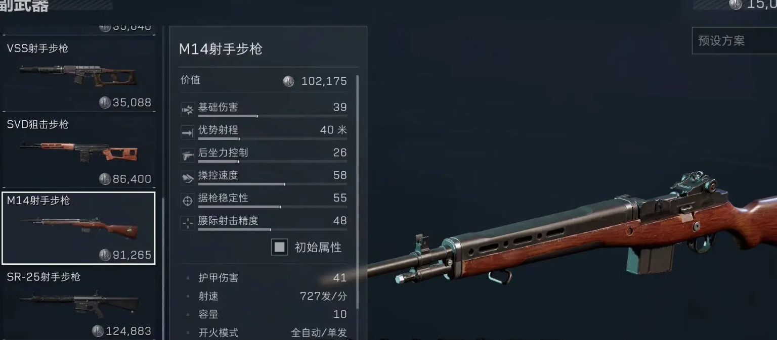 三角洲行动背刺怎么弥补
