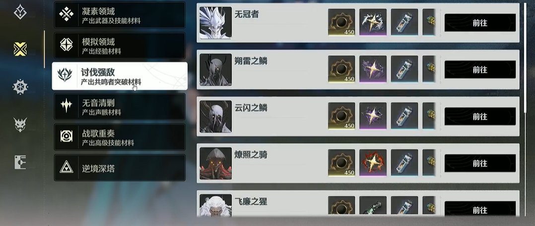 鸣潮释力元件在哪升级