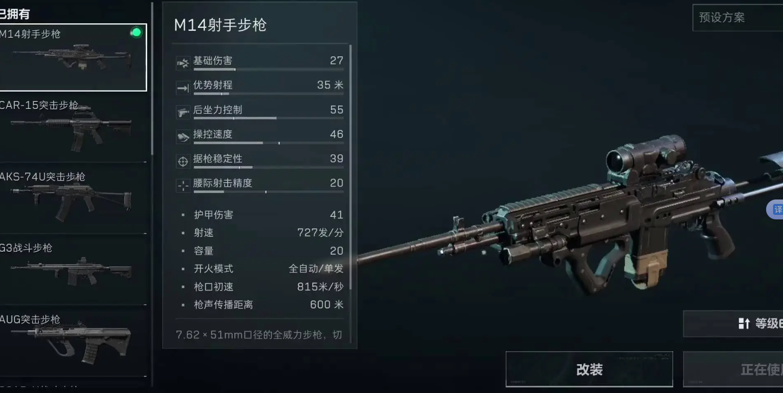 三角洲行动背刺怎么弥补 三角洲行动背刺怎么弥补