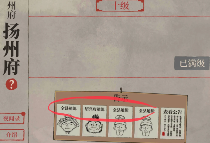江南百景图的绳子在哪弄