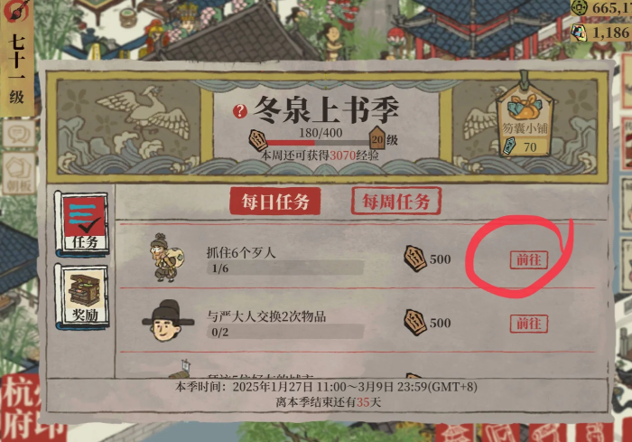 江南百景图的绳子在哪弄