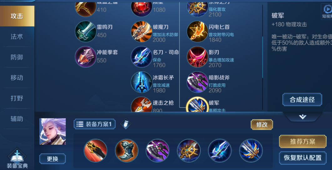 王者荣耀猴子要什么出装