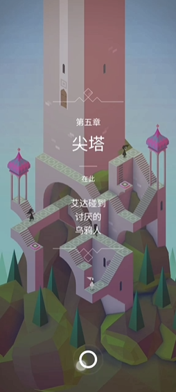 纪念碑谷摆件台灯在哪拿 纪念碑谷摆件台灯在哪拿