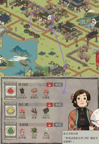 江南百景图徽墨怎么生产