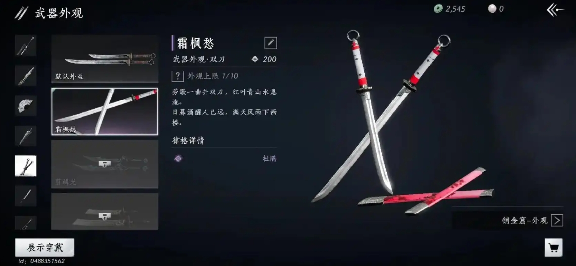 燕云十六声精元怎么提升