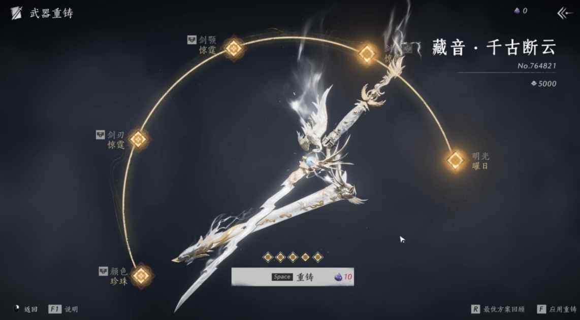 燕云十六声精元怎么提升