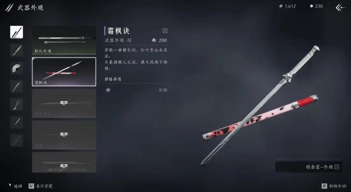 燕云十六声精元怎么提升
