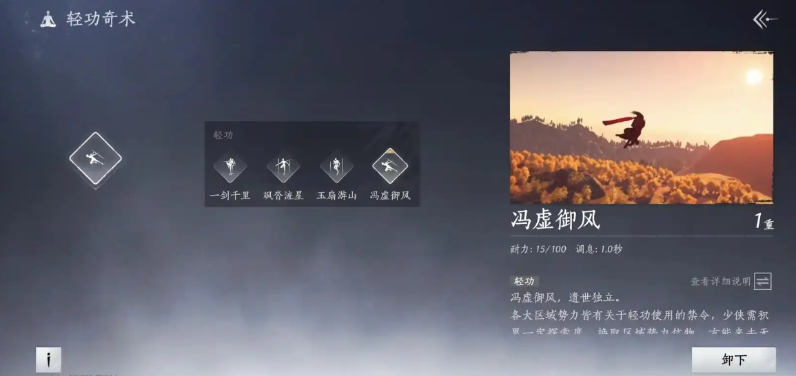 燕云十六声长剑怎么玩