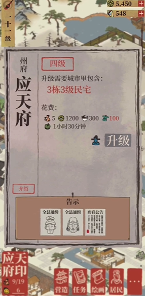 江南百景图哪些掉落物品