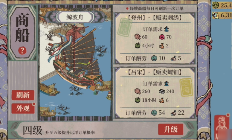 江南百景图如何装修建筑